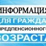 Старшему поколению – новые профессиональные знания - Верхнебуреинский район