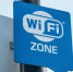 Wi-Fi пришёл в малонаселенные пункты края - Верхнебуреинский район