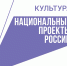 Работники культуры края пройдут обучение на базе ведущих федеральных вузов - Верхнебуреинский район