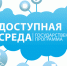 Около 3000 человек в крае с начала года получили средства реабилитации - Верхнебуреинский район