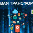 Школьникам расскажут о востребованных профессиях в сфере ИТ - Верхнебуреинский район