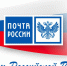Поздравление правительства края с Днем российской почты - Верхнебуреинский район