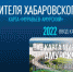 Карта «Муравьев-Амурский» упростит жителям края доступ к государственным, банковским и другим услугам - Верхнебуреинский район