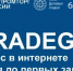 Проведение образовательных семинаров с 24 января по 4 февраля 2022 года - Верхнебуреинский район
