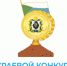 Краевой ежегодный конкурс "Предприниматель года" - Верхнебуреинский район