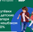 Туристический кешбэк для детей и взрослых снова доступен жителям края - Верхнебуреинский район