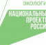 Вода России: новый сезон всероссийской экологической акции стартовал в Хабаровском крае - Верхнебуреинский район