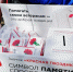 Гвоздика на груди - символ памяти - Верхнебуреинский район
