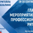 Дни ритейла на Сахалине - Верхнебуреинский район