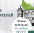 II Всероссийский конкурс по истории предпринимательства «Наследие выдающихся предпринимателей России» - Верхнебуреинский район