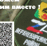 Поможем нашим вместе - Верхнебуреинский район