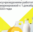Как работать с маркировкой государственным и муниципальным учреждениям - Верхнебуреинский район