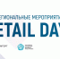 Дни ритейла на Амуре - Верхнебуреинский район