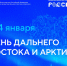 О летних путешествиях по Хабаровскому краю узнают посетители выставки "Россия" в День Дальнего Востока и Арктики - Верхнебуреинский район
