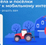 Голосование за подключение сел к интернету в 2025 году завершится на этой неделе - Верхнебуреинский район