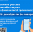 Примите участие в онлайн-опросе по финансовой грамотности - Верхнебуреинский район