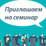 Семинар по вопросу подготовки к экземплярному учету и специфике работы с агрегацией для представителей организаций торговли и общественного питания - Верхнебуреинский район