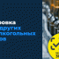 Маркировка пива и слабоалкогольных напитков - Верхнебуреинский район