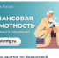 Онлайн-занятия по финансовой грамотности для старшего поколения - Верхнебуреинский район
