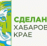 Новый льготный заем "Хабаровский бренд" разработан в Хабаровском крае - Верхнебуреинский район
