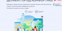В Хабаровском крае началось Всероссийское голосование за объекты благоустройства - Верхнебуреинский район