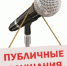 Публичные слушания - Верхнебуреинский район