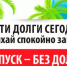 Заплати долги и отдыхай спокойно - Верхнебуреинский район