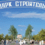 8 муниципальных образований края примут участие в IV Всероссийском конкурсе проектов создания комфортной городской среды - Верхнебуреинский район