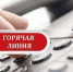 Министерство промышленности и торговли Хабаровского края 12 августа 2025 г. проводит "прямую линию" по теме" О подаче заявок на получение права использования регионального бренда "Сделано в Хабаровском крае" - Верхнебуреинский район