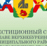 Приглашаем на Инвестиционный совет для рассмотрения инвестиционной стратегии Верхнебуреинского района - Верхнебуреинский район