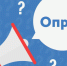 Опрос! Опрос! Опрос! - Верхнебуреинский район