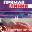 Министерство промышленности и торговли Хабаровского края 23 декабря 2025 г. проводит "прямую линию" и "горячую линию" по теме "Предоставление Фондом развития промышленности Хабаровского края займов на организацию производства гражданской продукции" - Верхнебуреинский район