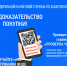 Рекомендуем проверить соответствие программного обеспечения онлайн-касс новым требованиям законодательства - Верхнебуреинский район