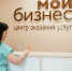 Льготные ставки для социального предпринимателя: новые меры поддержки запущены в Хабаровском крае - Верхнебуреинский район