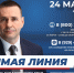 Дмитрий Демешин проведет очередную "прямую линию" с жителями края и журналистами - Верхнебуреинский район