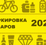Календарь маркировки товаров в 2026 году: что важно знать предпринимателям и потребителям - Верхнебуреинский район