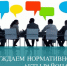 Открыто публичное обсуждение по проекту нормативного правового акта - Верхнебуреинский район