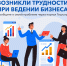 Возникли трудности при ведении бизнеса? – Сообщите о своей проблеме через портал Госуслуги - Верхнебуреинский район