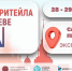 Крупнейший форум ритейла соберет бизнес-сообщество России - Верхнебуреинский район