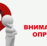 Внимание работодателям! - Верхнебуреинский район